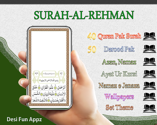 Android application Surah e Rahman - Quran screenshort