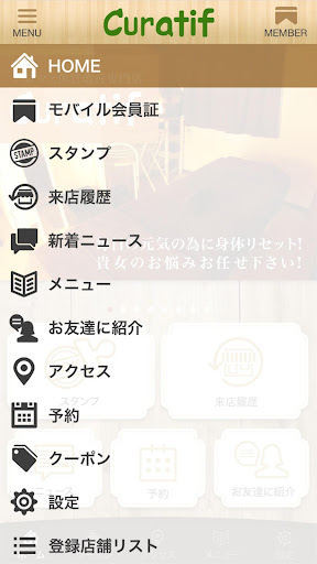 円山にあるエステティックサロンCuratif(キュラティフ) Screen 3