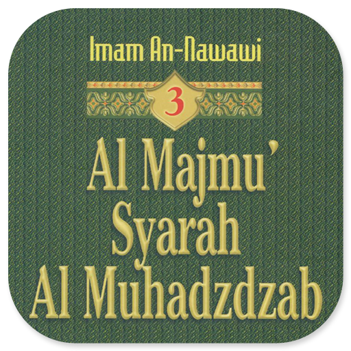 Al Majmu’ Syarah Muhadzdzab 3 logo
