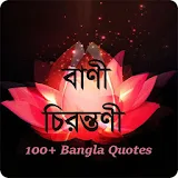 100+ Bangla Quotes icon