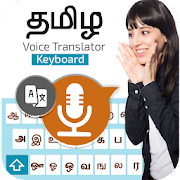 Tamil Voice Translator Keyboard – Type & Translate