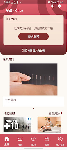 Android application 滿意居 screenshort