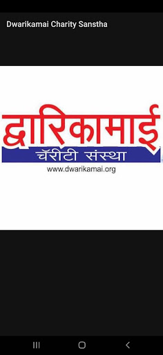 Dwarikamai Charity Sanstha Screen 3