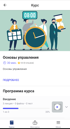 UPMRK Screen 2