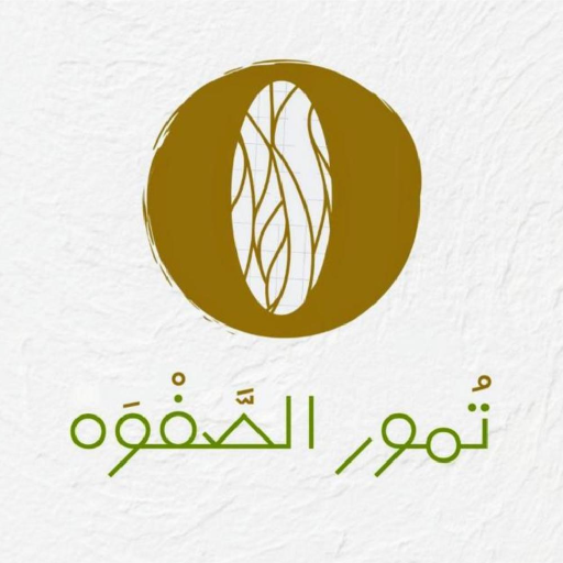 تمور الصفوة logo