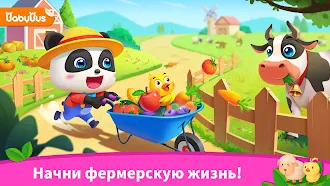 Game screenshot Город Малышки Панды: Моя ферма mod apk