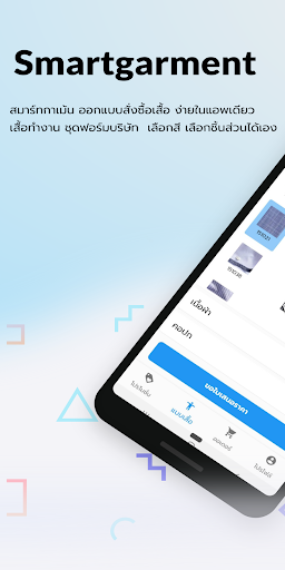 Smartgarment Screenshot 1 - AppWisp.com