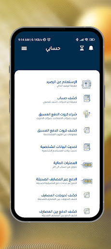 Sahara Mobile Screen 2