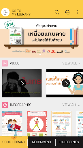 SOOK Library Screen 2