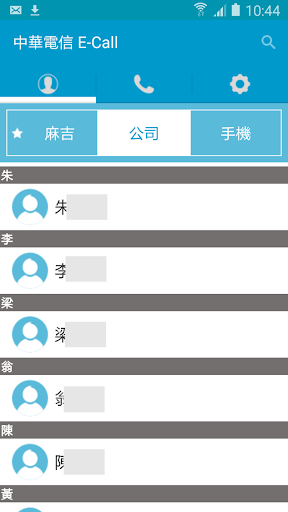 中華電信E-Call Screen 3