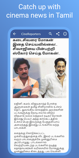 Daily Tamil News Screen 3