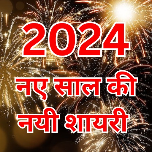 New Year Shayari logo