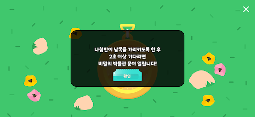 Play Museum Screen 3