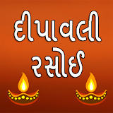 Diwali Rasoi icon