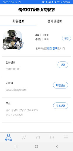 슈팅코리아 Screen 3