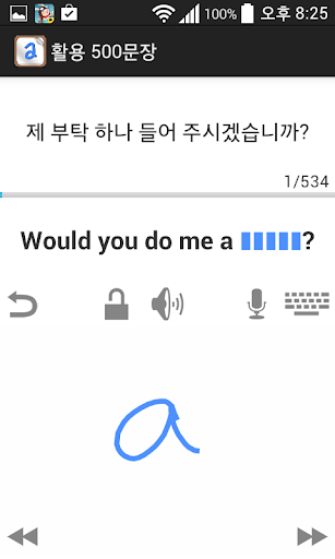 Turtle English Dictation Screen 2