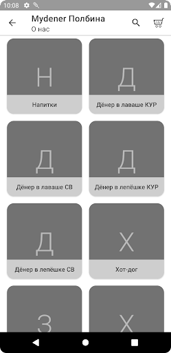 MyDoner Screen 3
