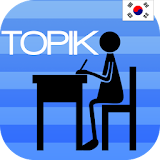 堅勝！韓国語能力試験（TOPIK 1・２級)過去問題 icon