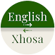 Xhosa - English Translator - Androidアプリ
