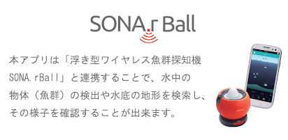 Sona R Ball Google Play پر موجود ایپس