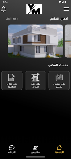 شركة يوسف محمد يوسف