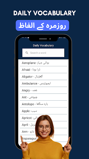 Learn English Speaking in Urdu Screen 3