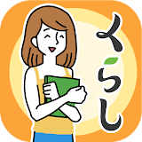 Learn Japanese! KURASHI STUDY icon