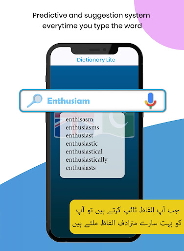 English to Urdu Dictionary Screen 3