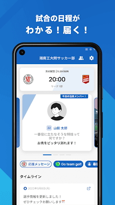湘南工科大学附属高等学校サッカー部 公式アプリのおすすめ画像5