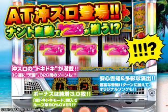 モバ７ 沖ドキ Google Play のアプリ