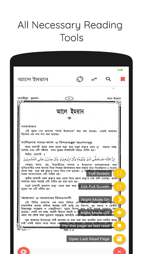 তাফহীমুল কুরআন অফলাইন - ২ Screen 3