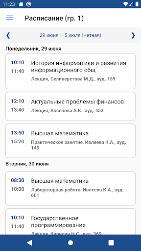 StudentApp Screen 3