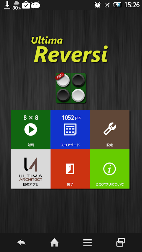 Ultima Reversi Pro （リバーシ）のおすすめ画像1