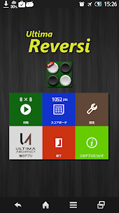 Ultima Reversi Pro （リバーシ）