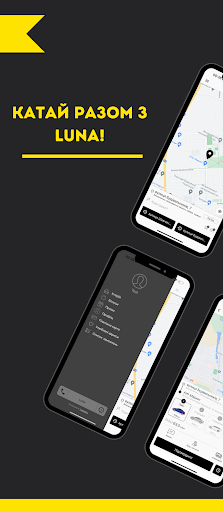 Android application Luna screenshort