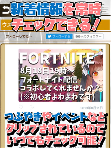 【天乃ウズメ】公式アプリ～Vtuber図鑑～