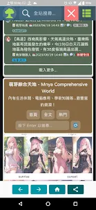 萌芽系列網站 - Mnya Series Website