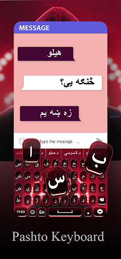 Pashto Keyboard 2021