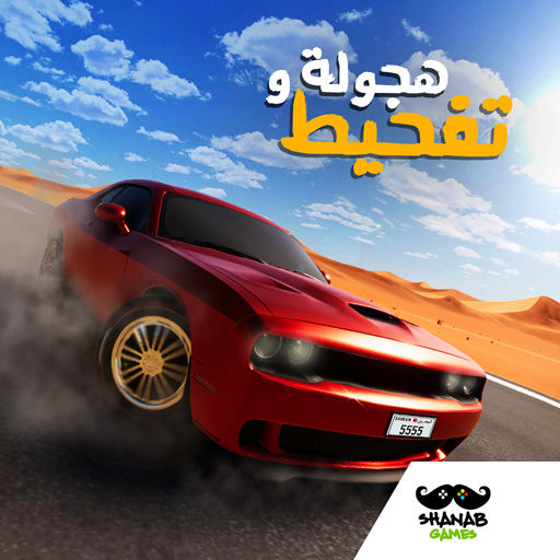 Jogos de Drifting, joga online gratuitamente em 1001Jogos.