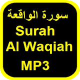 Surah Waqiah Free MP3 OFFLINE icon
