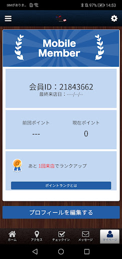 博多海鮮 雅masa 会員部屋 公式アプリ Screen 3