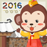 전통 토정비결 2016 icon