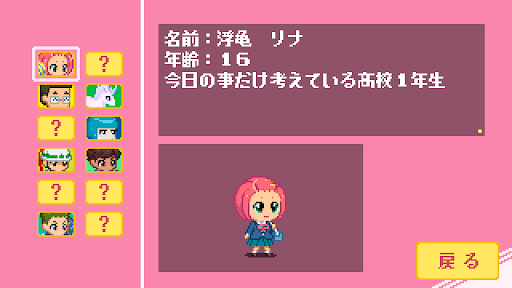 PoKoRi!
