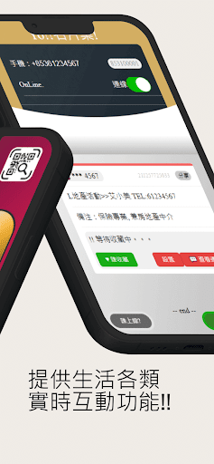 XO Pair 速配生活 Screen 2