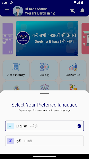 Seekho Bharat Screen 2