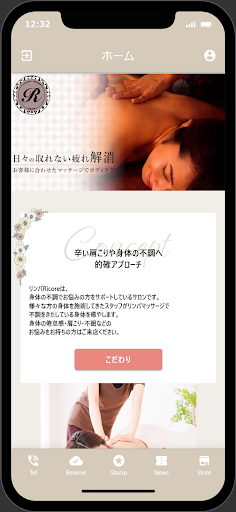 Android application ricore screenshort