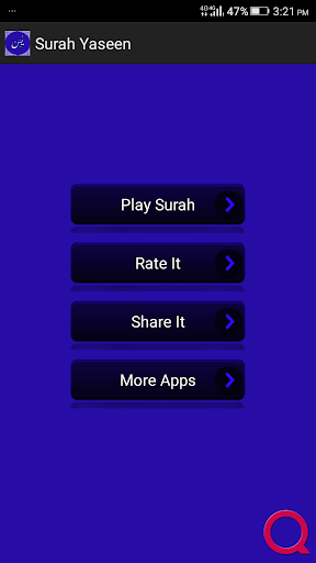 Surah Rehman in Audio/Mp3