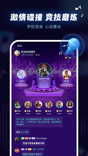 V交友 Screen 3