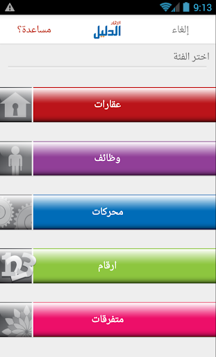Al Dalil