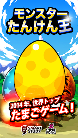 Game screenshot モンスターたんけん王 :ストレス解消!モンスター収集育成 mod apk
